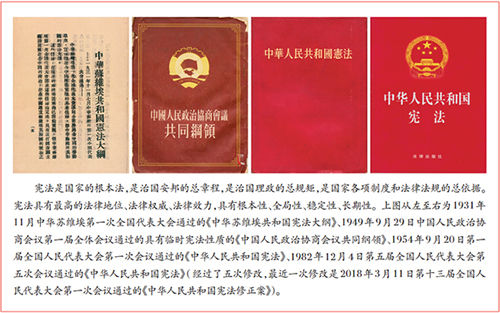 習近平：堅持、完善和發(fā)展中國特色社會(huì )主義國家制度 與法律制度